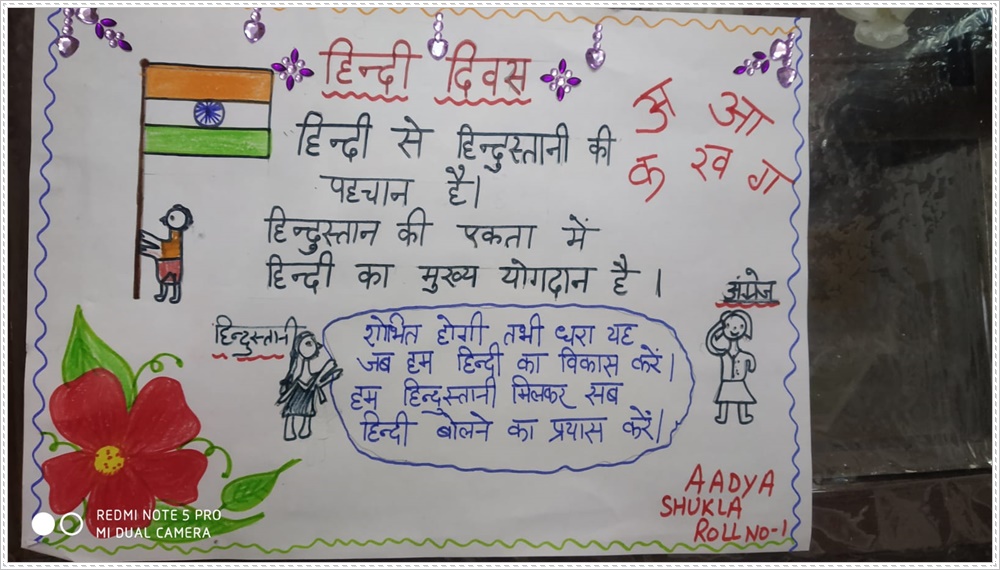 Hindi Diwas poster making... - The Little Rabbits School | Facebook