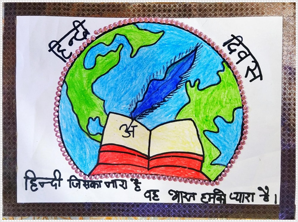 Hindi diwas 14 september written in which Vector Image