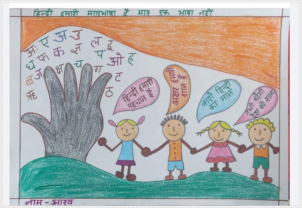 Hindi Diwas Drawing / Hindi Diwas Poster Making / How to Draw Hindi Diwas / Hindi  Day Drawing - YouTube
