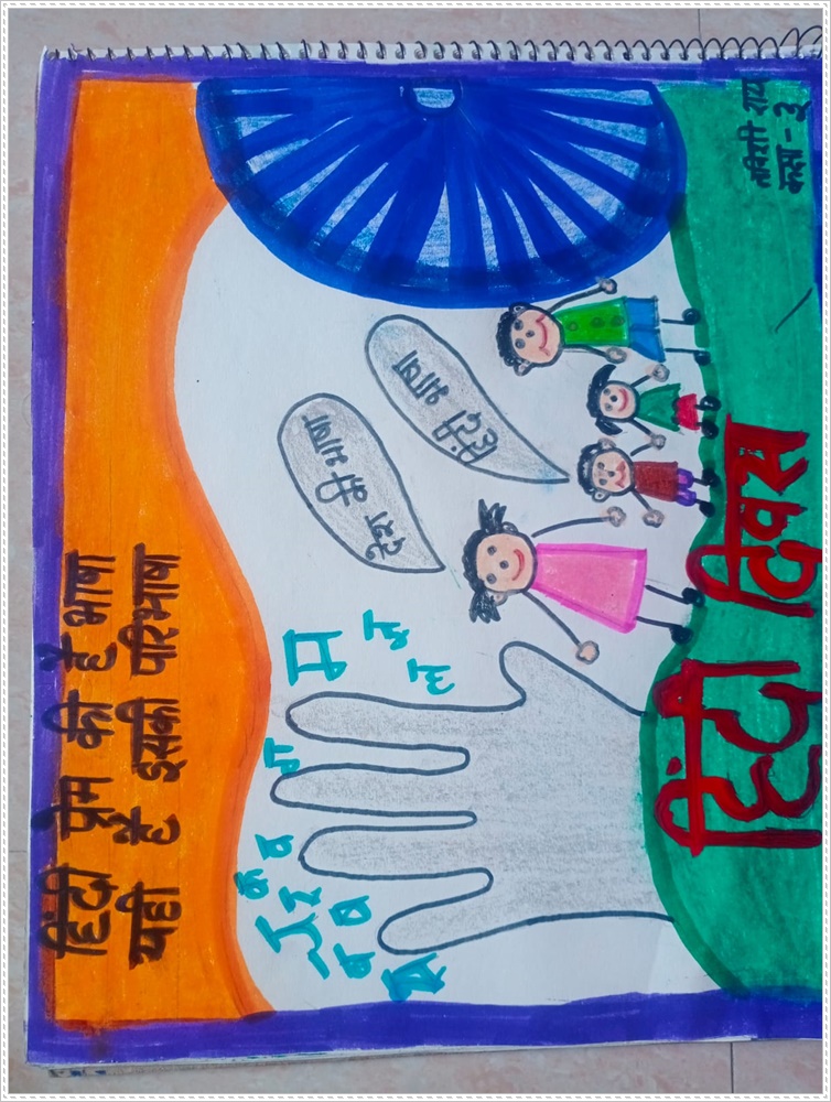 Happy Hindi Diwas | Colorful drawings, Book art diy, Poster drawing