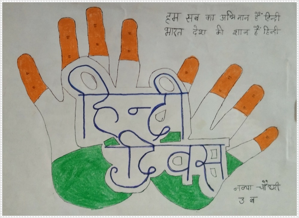 Happy hindi diwas on 14 september celebration with hindi text wall mural •  murals celebrate, importance, 14 | myloview.com